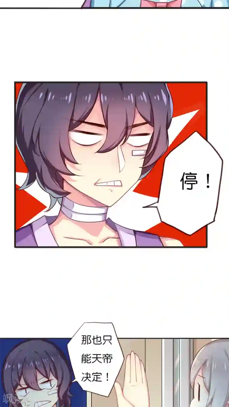 天章奇谭第47话 每个人的思虑