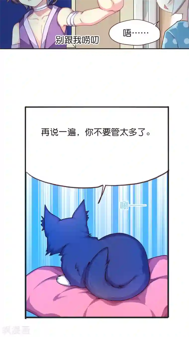 天章奇谭第47话 每个人的思虑