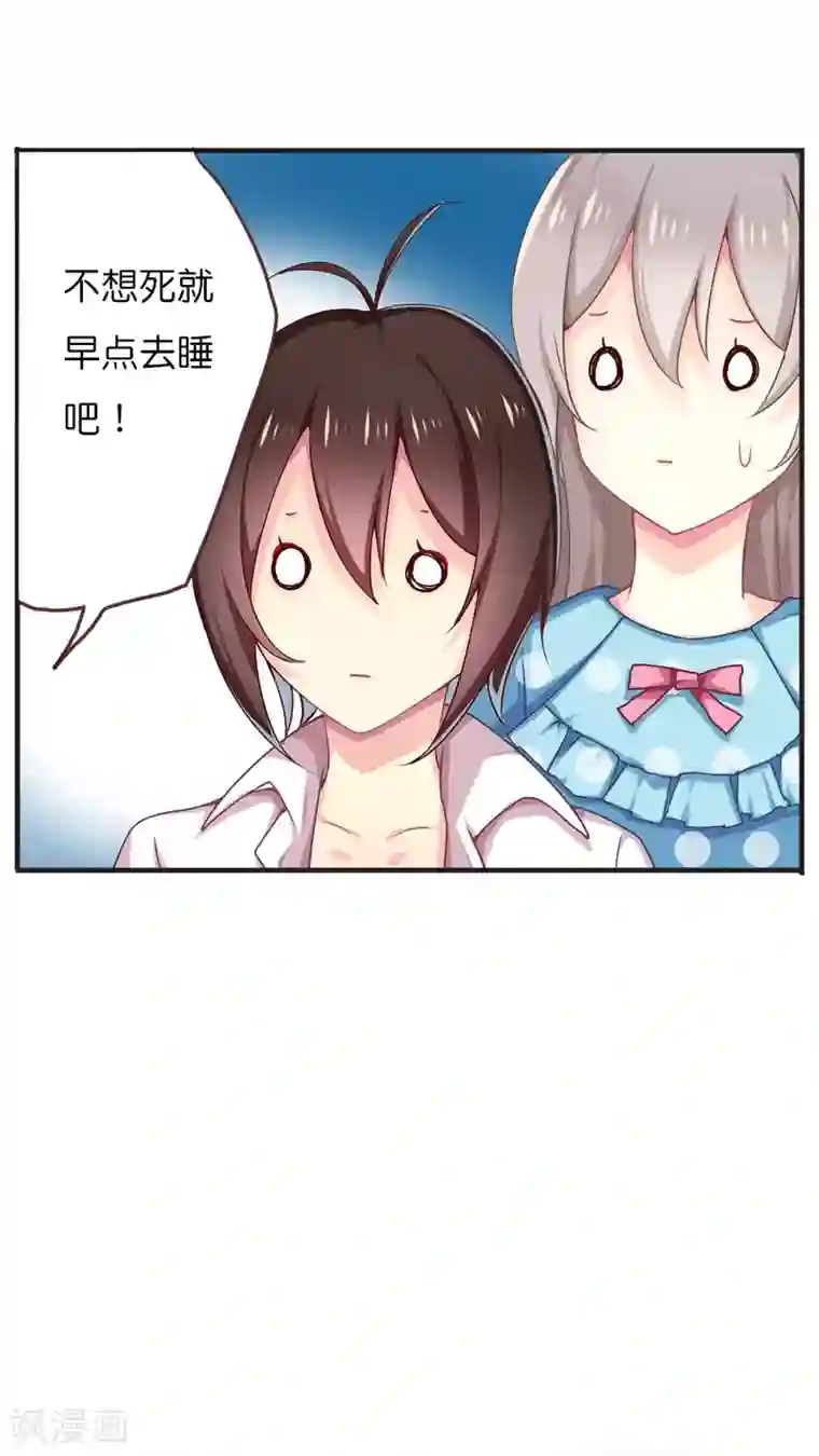 天章奇谭第47话 每个人的思虑