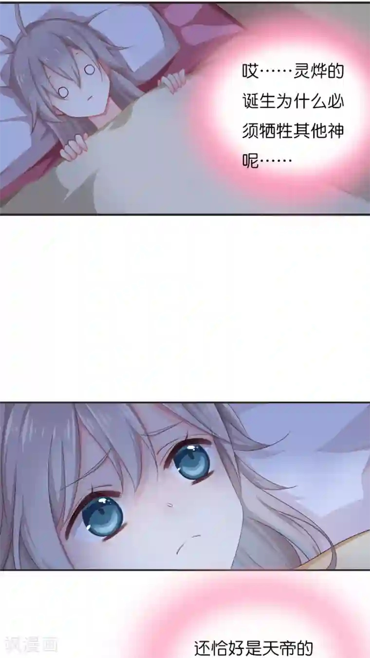 天章奇谭第47话 每个人的思虑