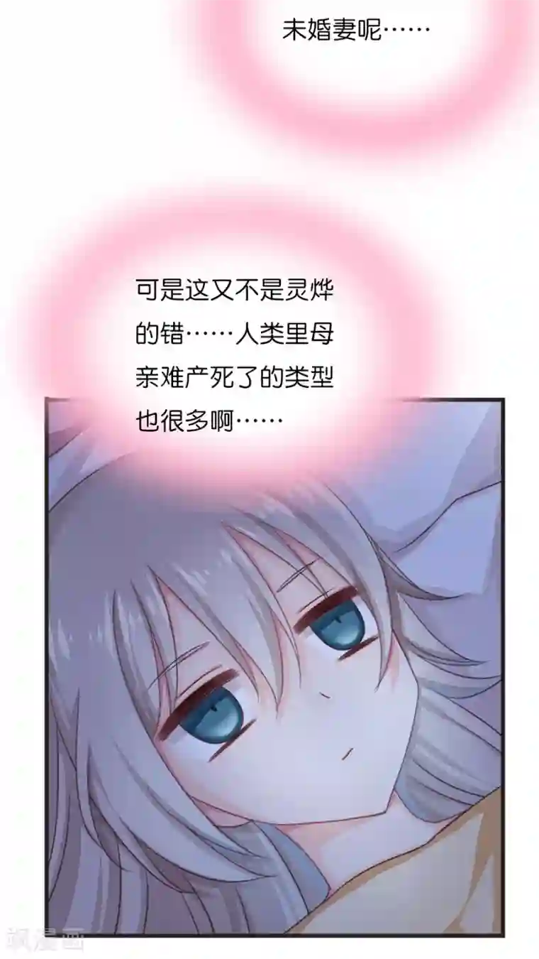 天章奇谭第47话 每个人的思虑