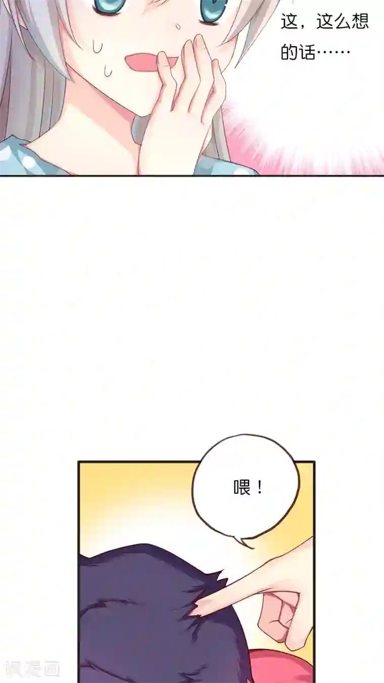 天章奇谭第47话 每个人的思虑