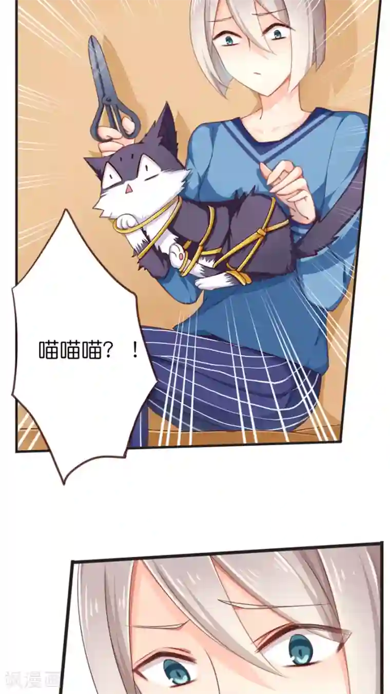 天章奇谭第48话 每个人的决定