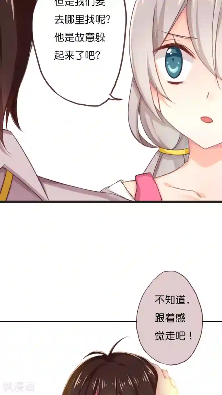 天章奇谭第48话 每个人的决定