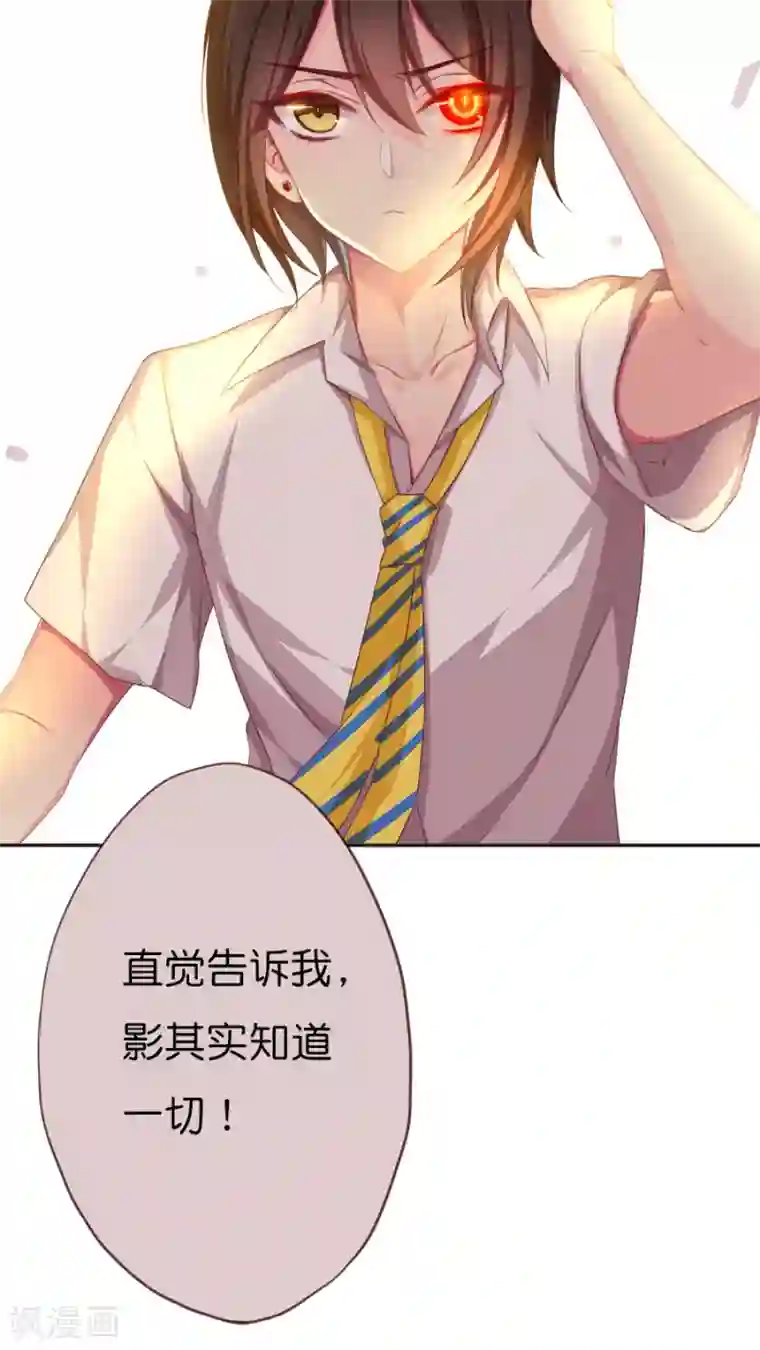 天章奇谭第48话 每个人的决定