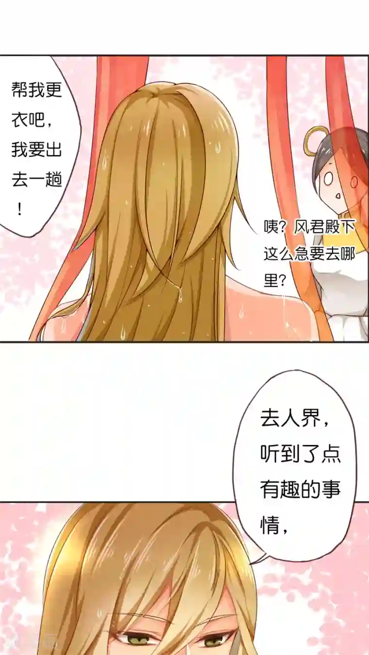 天章奇谭第48话 每个人的决定