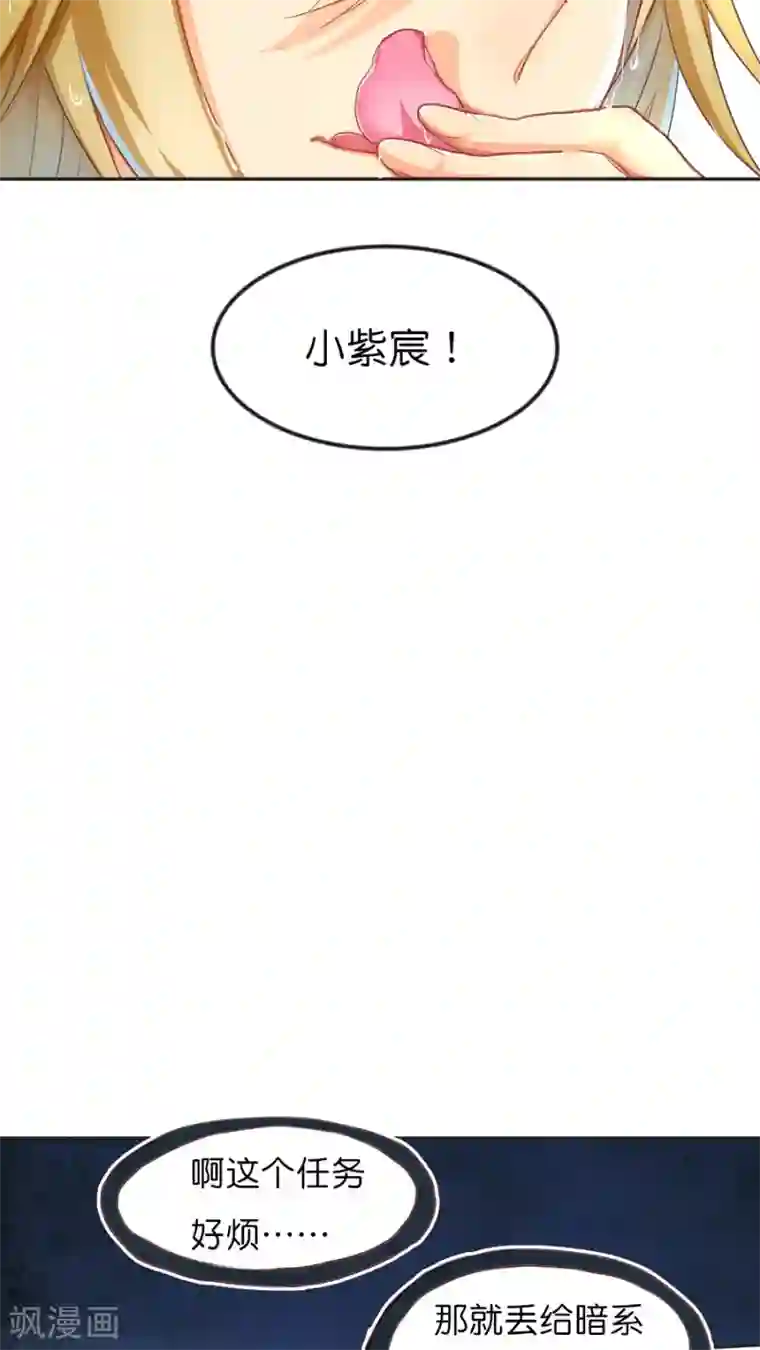 天章奇谭第48话 每个人的决定