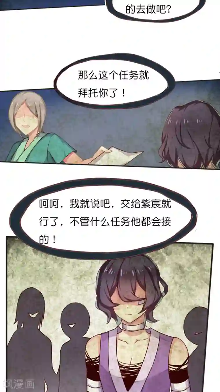 天章奇谭第48话 每个人的决定