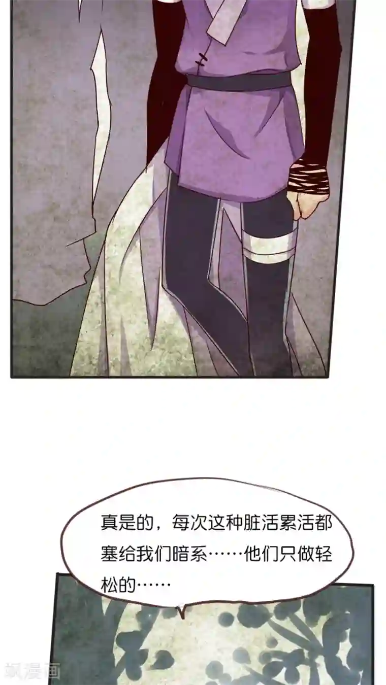 天章奇谭第48话 每个人的决定