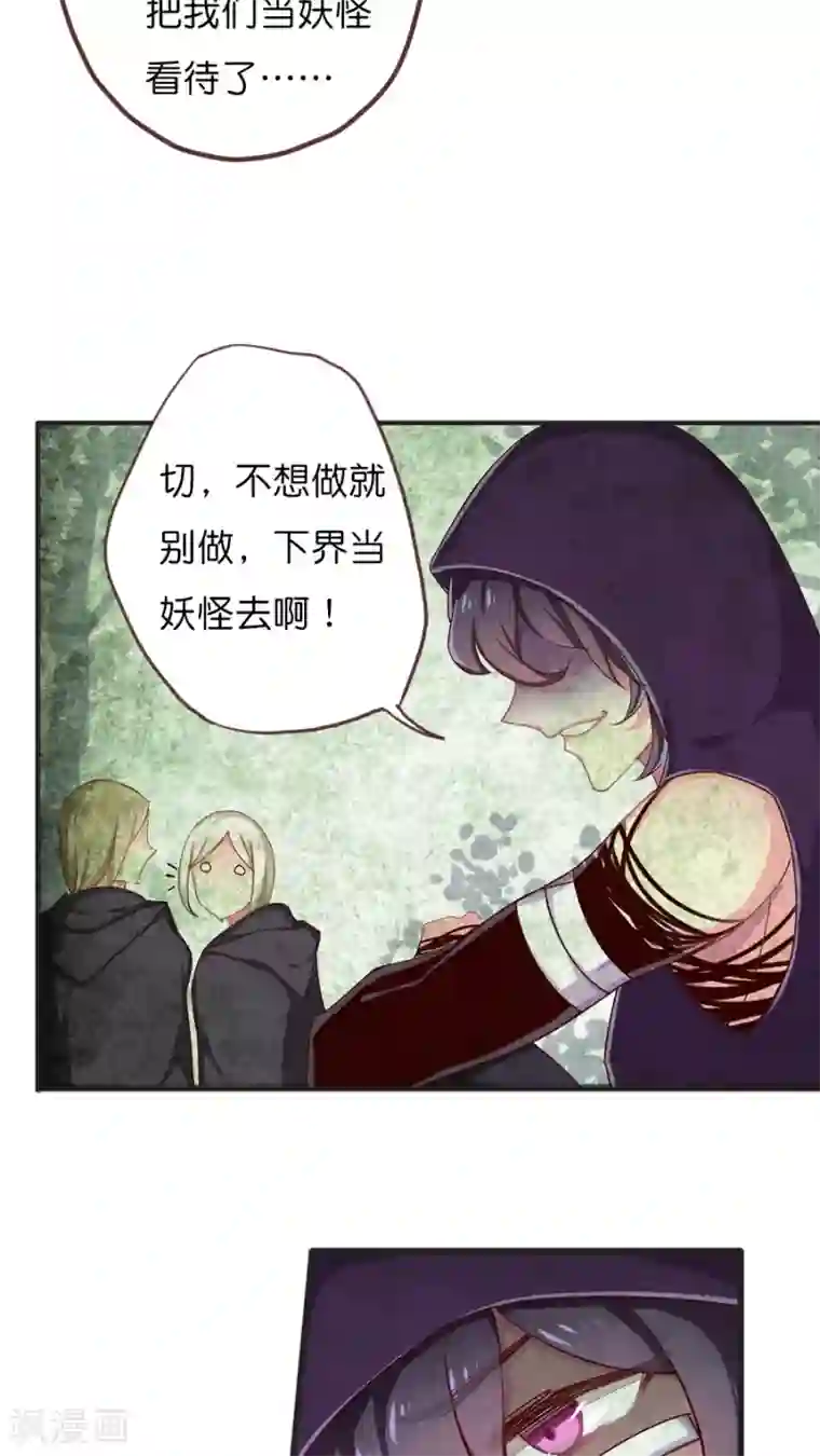 天章奇谭第48话 每个人的决定