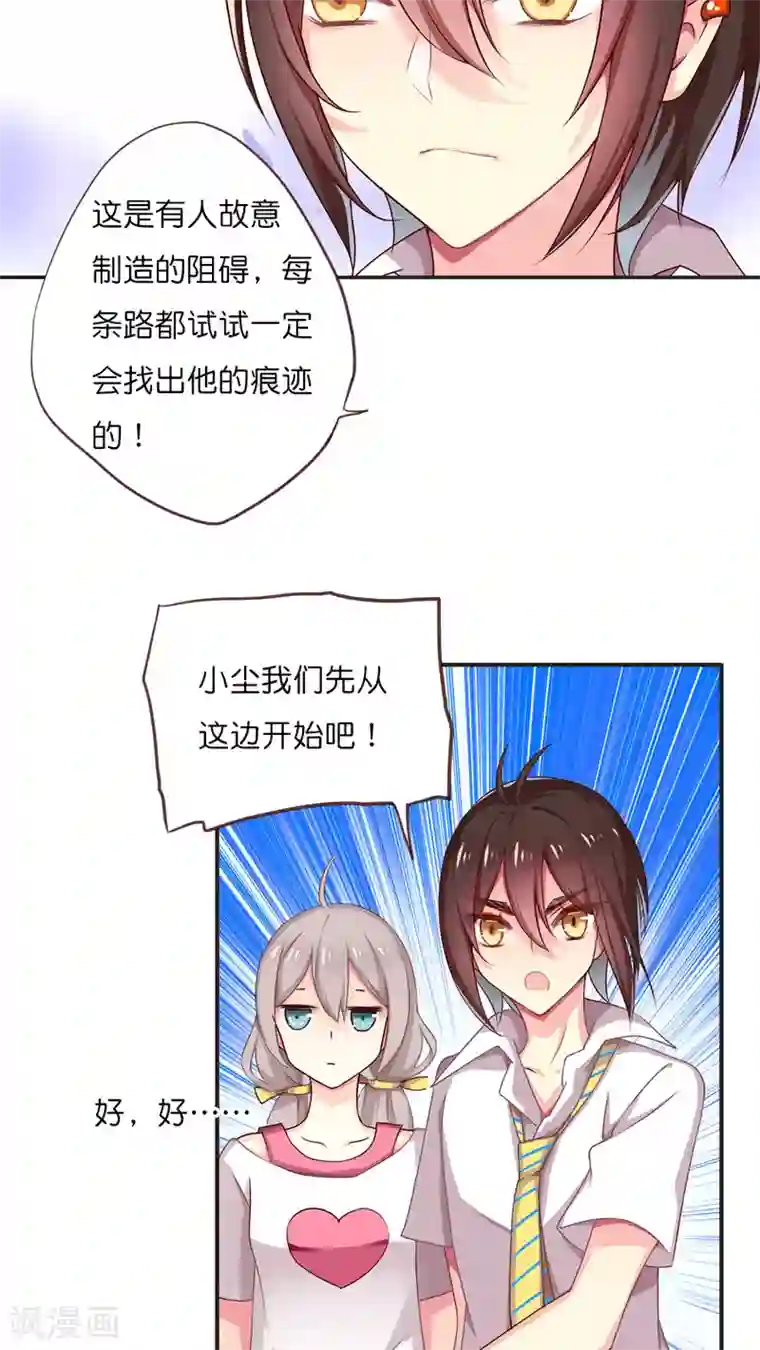 天章奇谭第49话 又一个远房亲戚