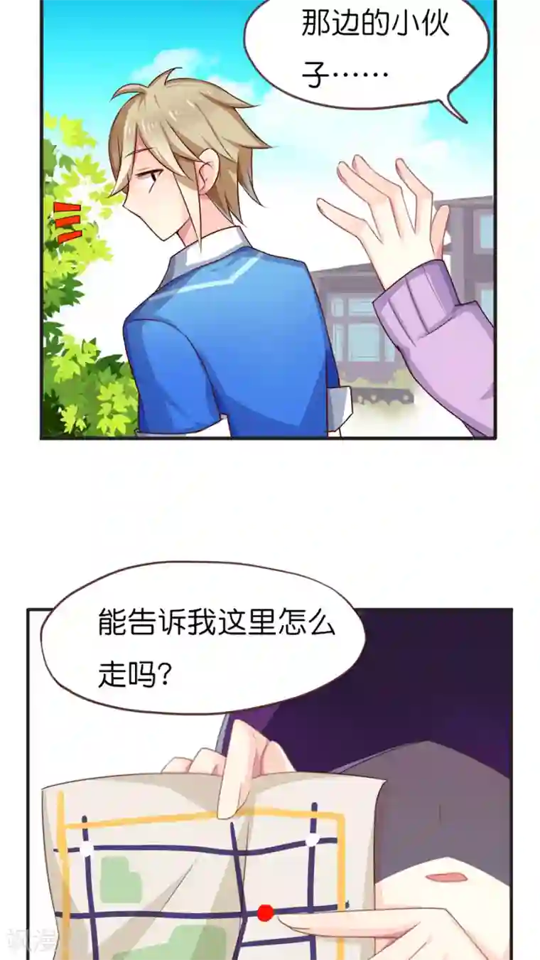 天章奇谭第49话 又一个远房亲戚