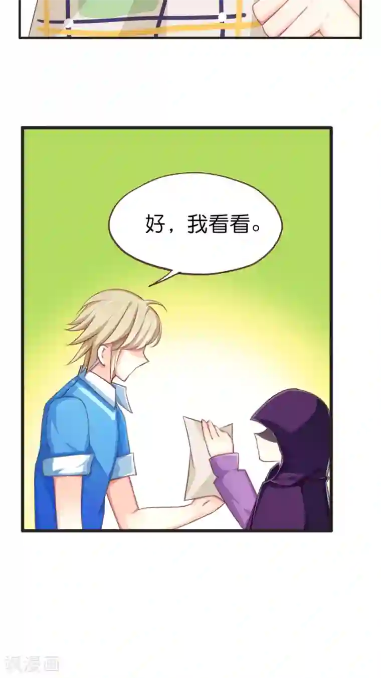 天章奇谭第49话 又一个远房亲戚