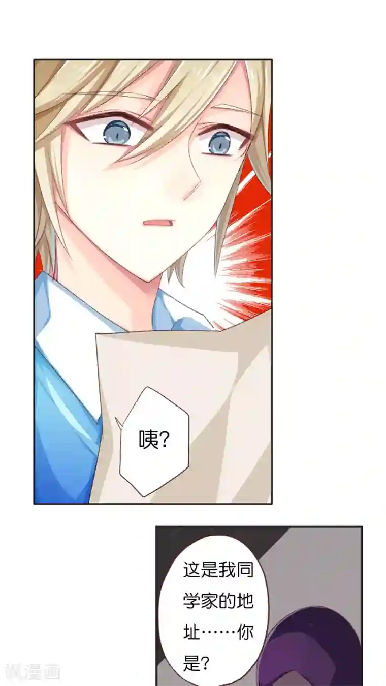 天章奇谭第49话 又一个远房亲戚