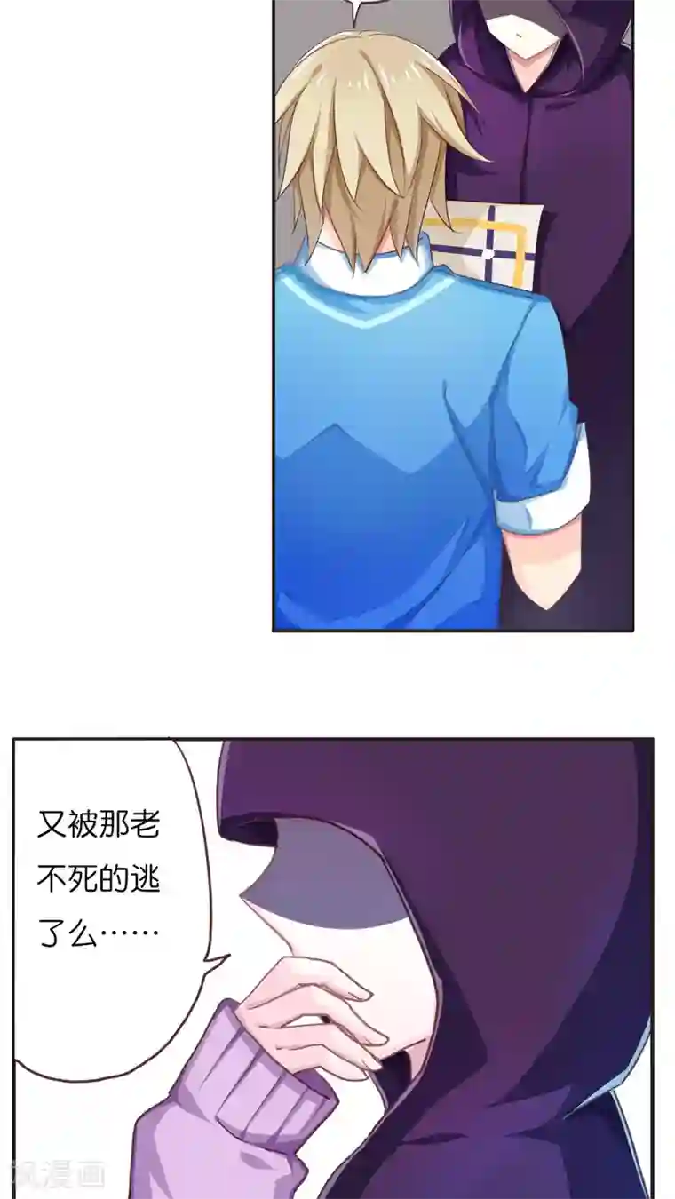 天章奇谭第49话 又一个远房亲戚