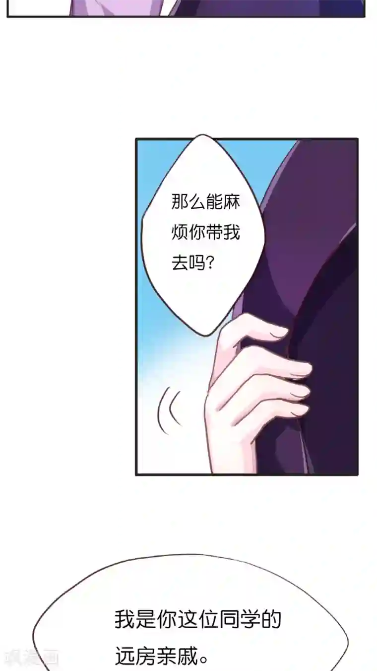 天章奇谭第49话 又一个远房亲戚