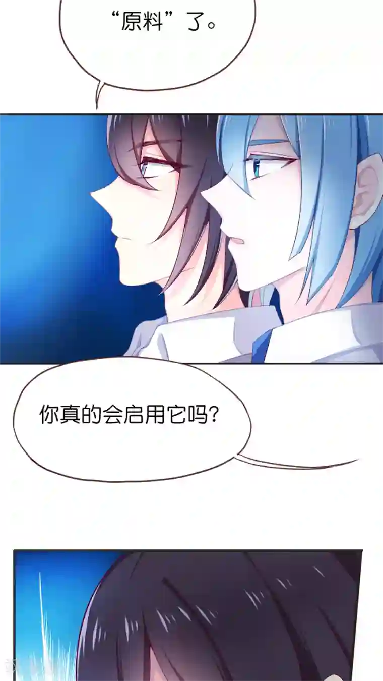 天章奇谭第49话 又一个远房亲戚