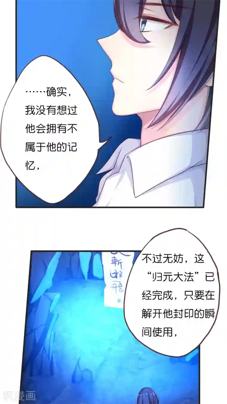 天章奇谭第49话 又一个远房亲戚