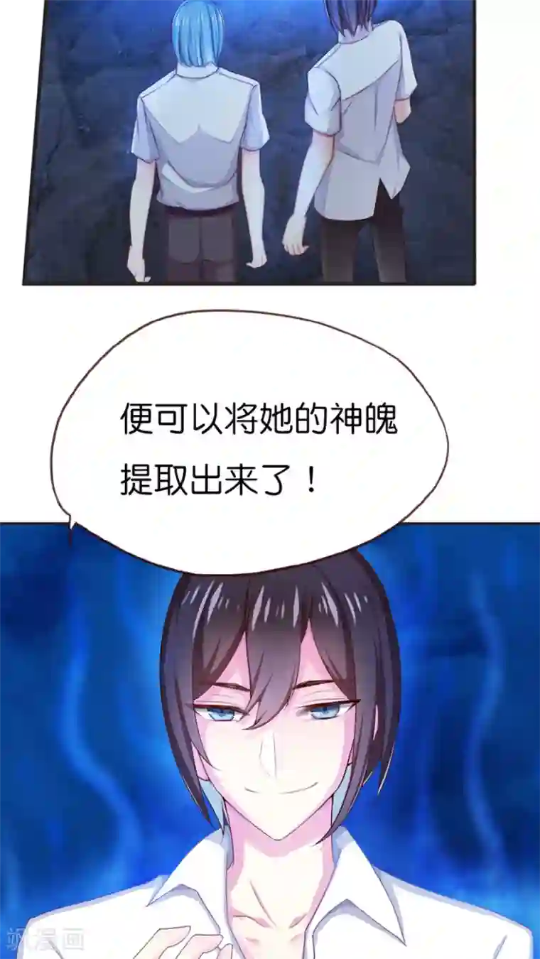 天章奇谭第49话 又一个远房亲戚