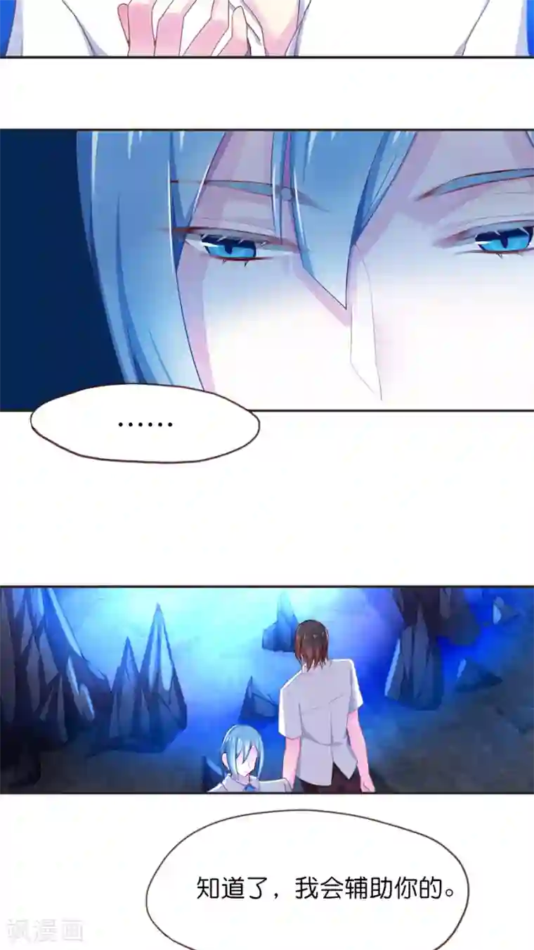 天章奇谭第49话 又一个远房亲戚