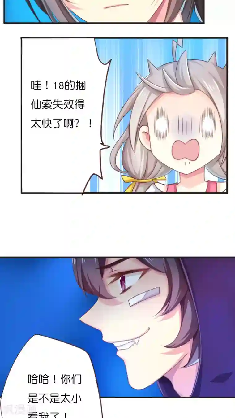 天章奇谭第50话 即将来临的风暴