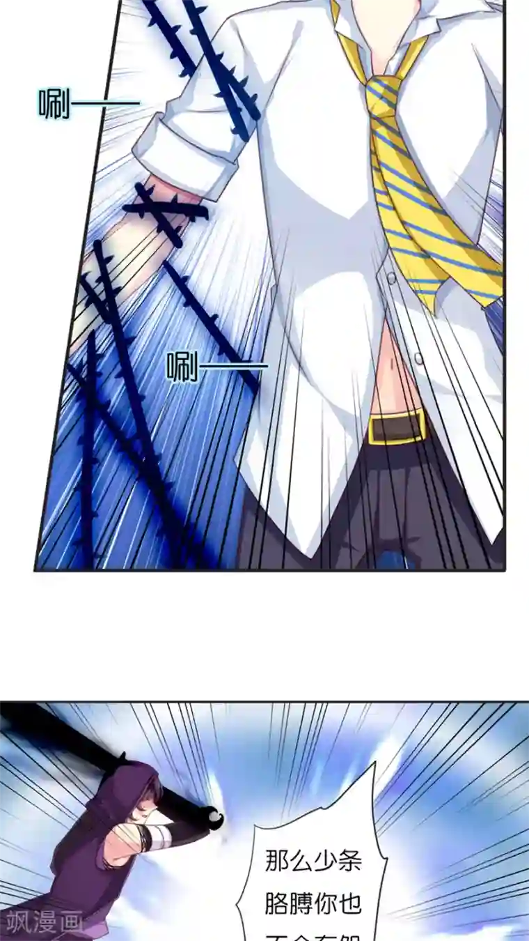 天章奇谭第50话 即将来临的风暴