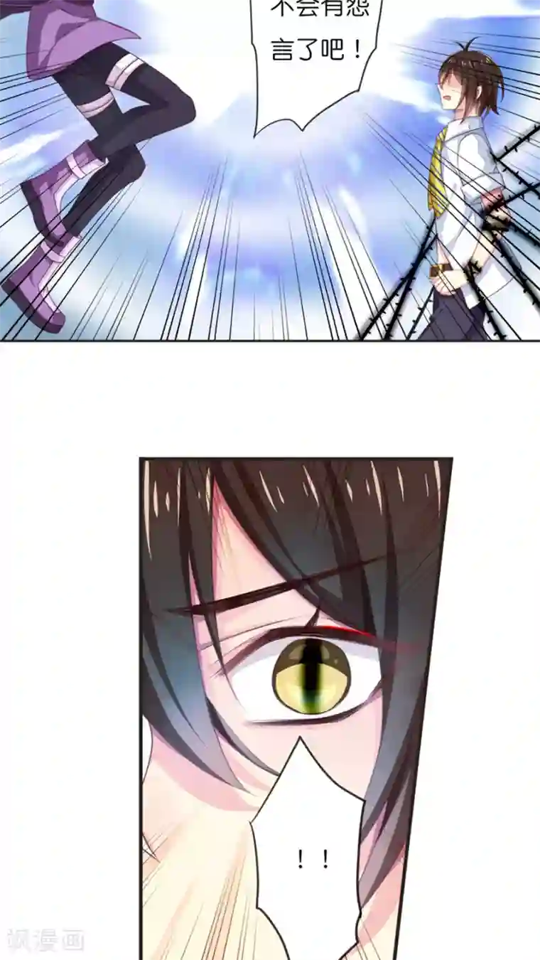 天章奇谭第50话 即将来临的风暴