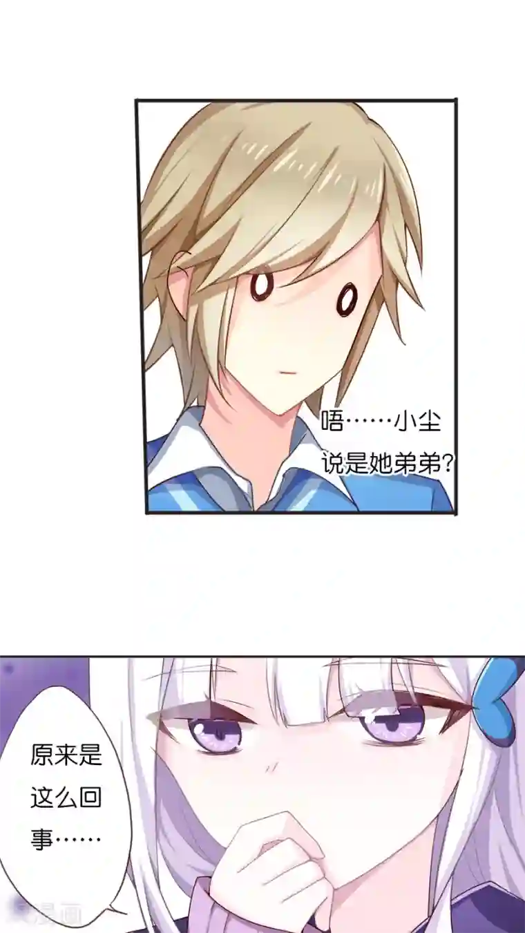 天章奇谭第50话 即将来临的风暴