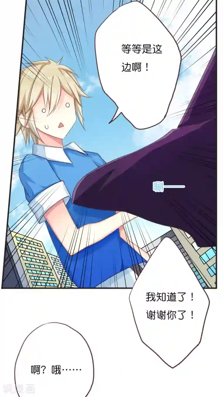 天章奇谭第50话 即将来临的风暴