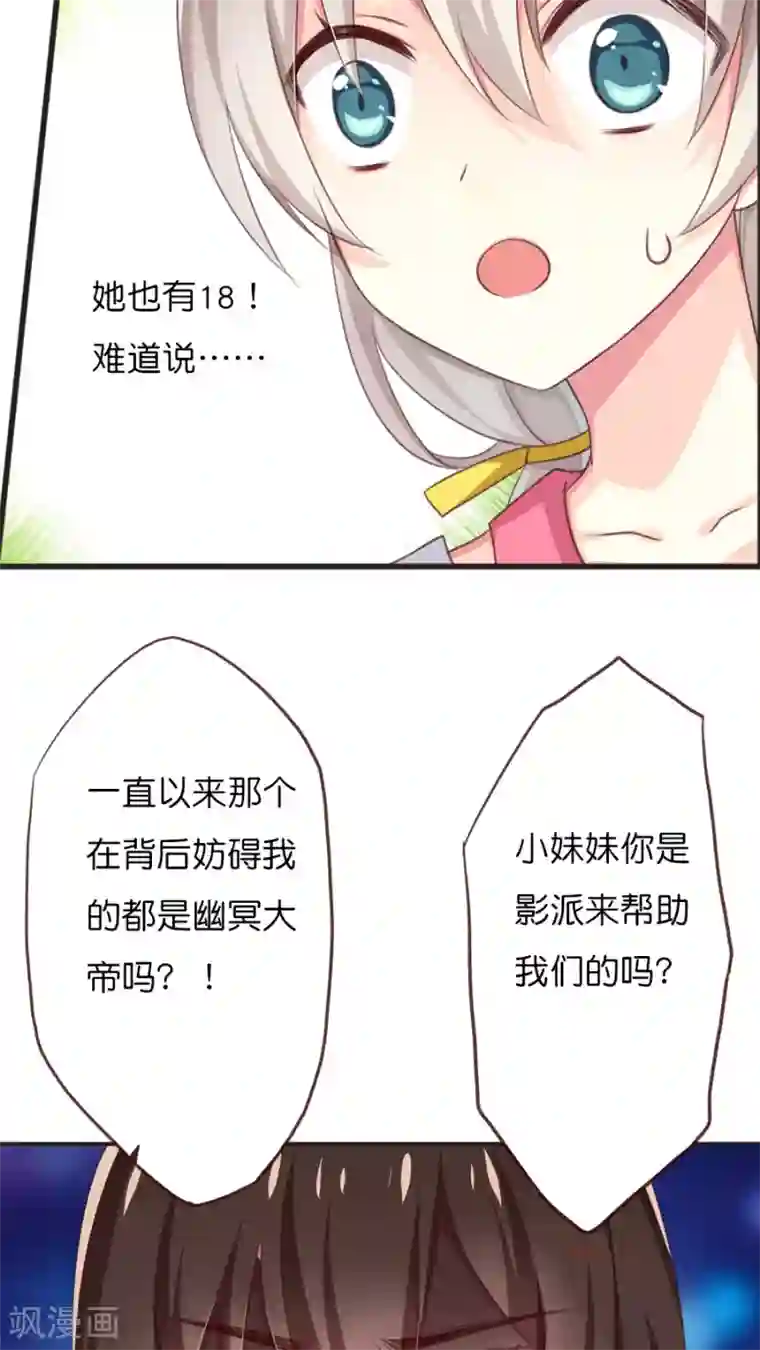 天章奇谭第51话 白小蝶