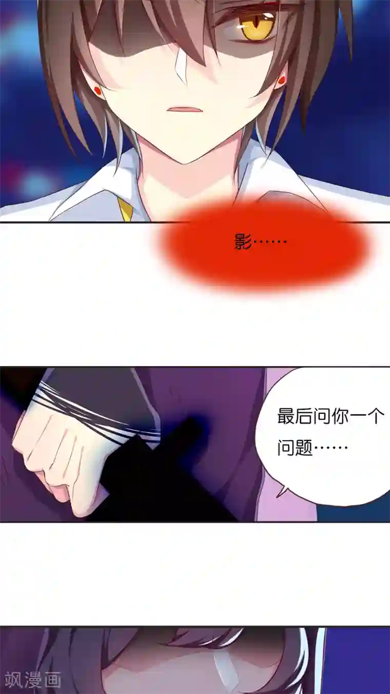 天章奇谭第51话 白小蝶