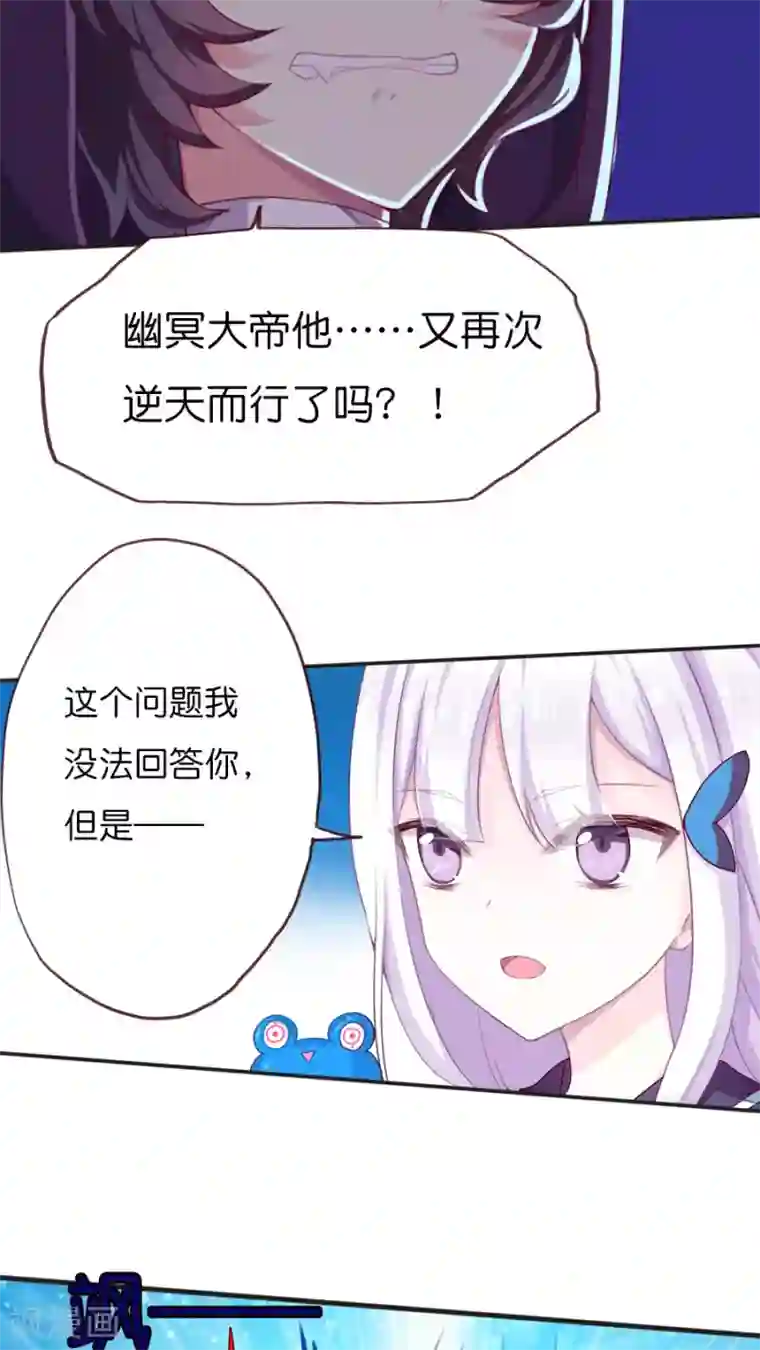 天章奇谭第51话 白小蝶