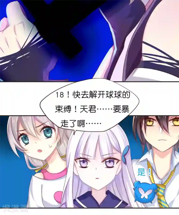 天章奇谭第51话 白小蝶