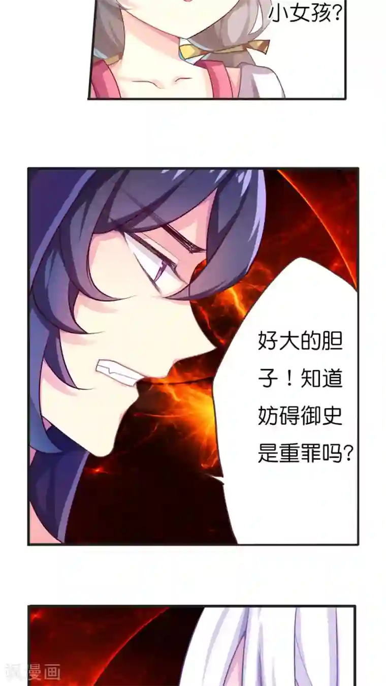 天章奇谭第51话 白小蝶