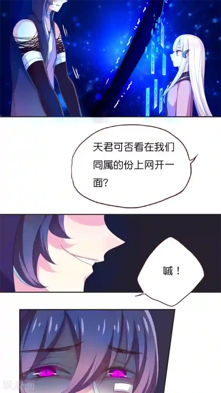 天章奇谭第51话 白小蝶