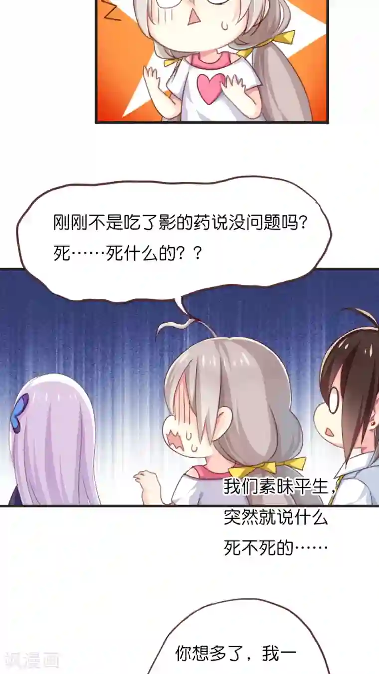 天章奇谭第52话 你所不知的天界机密