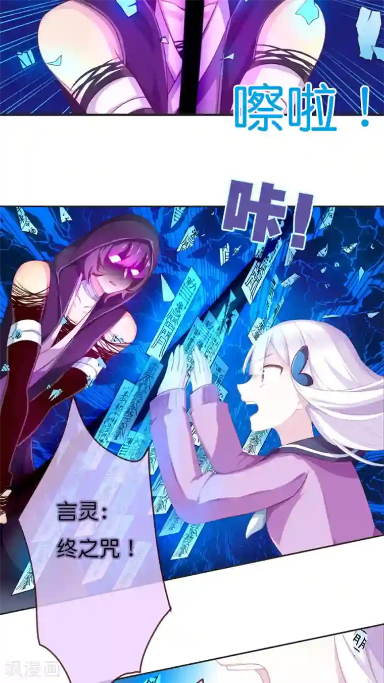 天章奇谭第52话 你所不知的天界机密