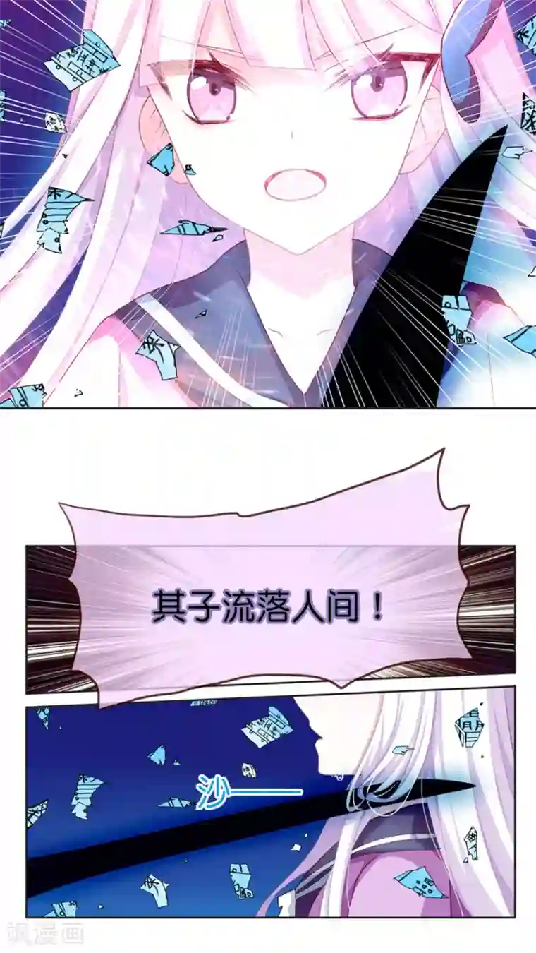 天章奇谭第52话 你所不知的天界机密