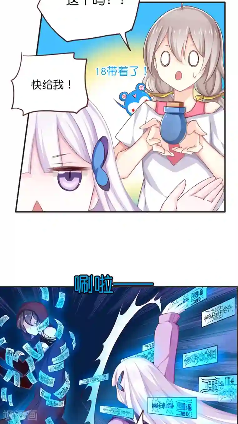 天章奇谭第52话 你所不知的天界机密