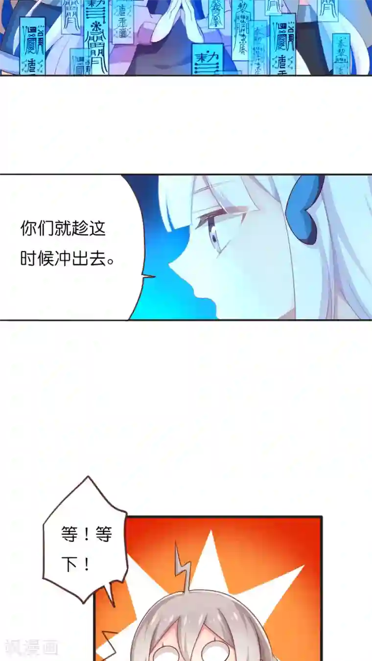 天章奇谭第52话 你所不知的天界机密