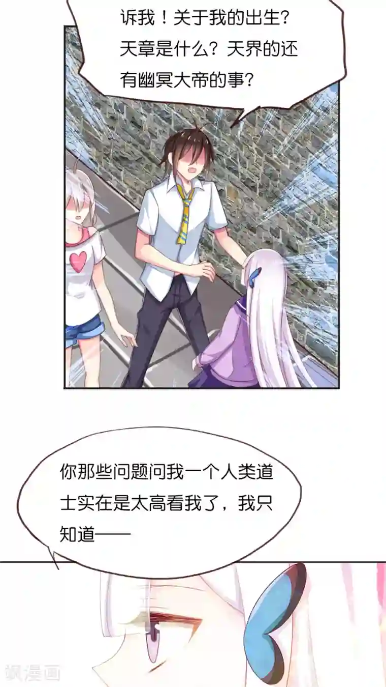 天章奇谭第53话 天章之子