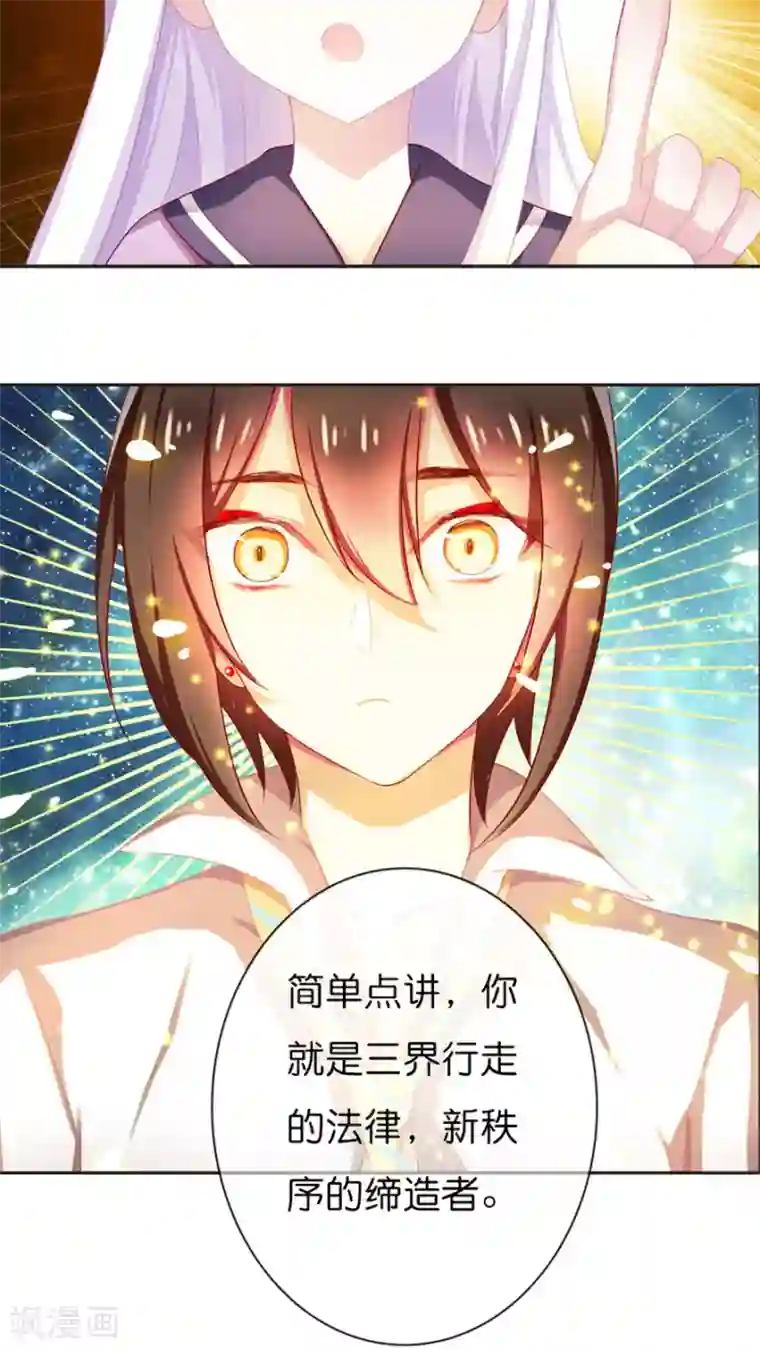 天章奇谭第53话 天章之子