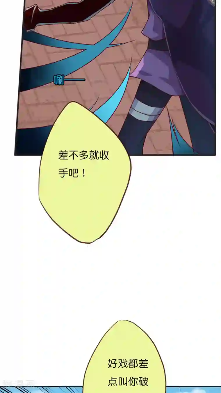 天章奇谭第53话 天章之子