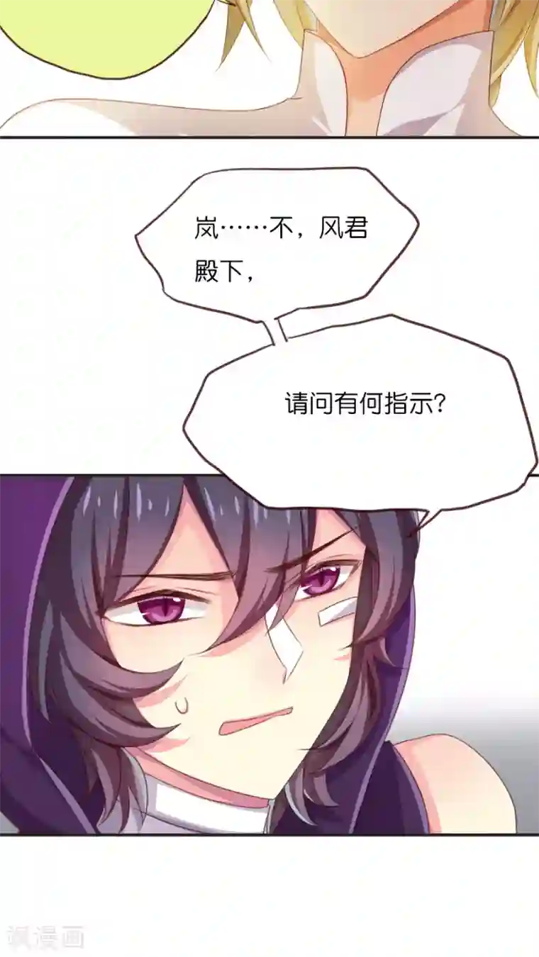 天章奇谭第53话 天章之子