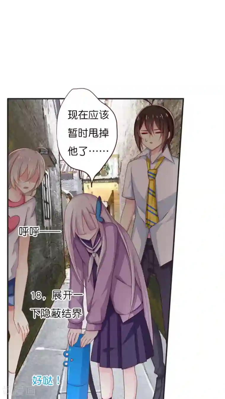 天章奇谭第53话 天章之子