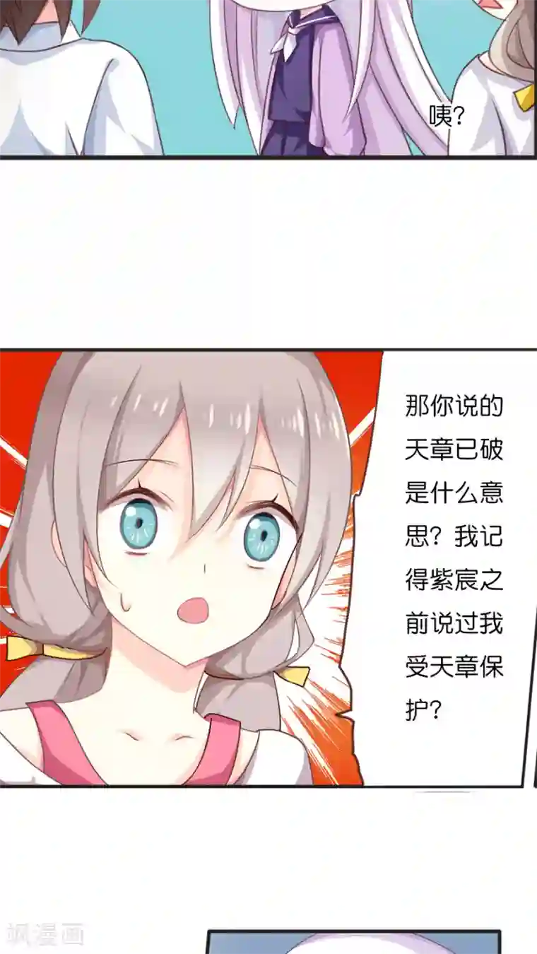 天章奇谭第53话 天章之子