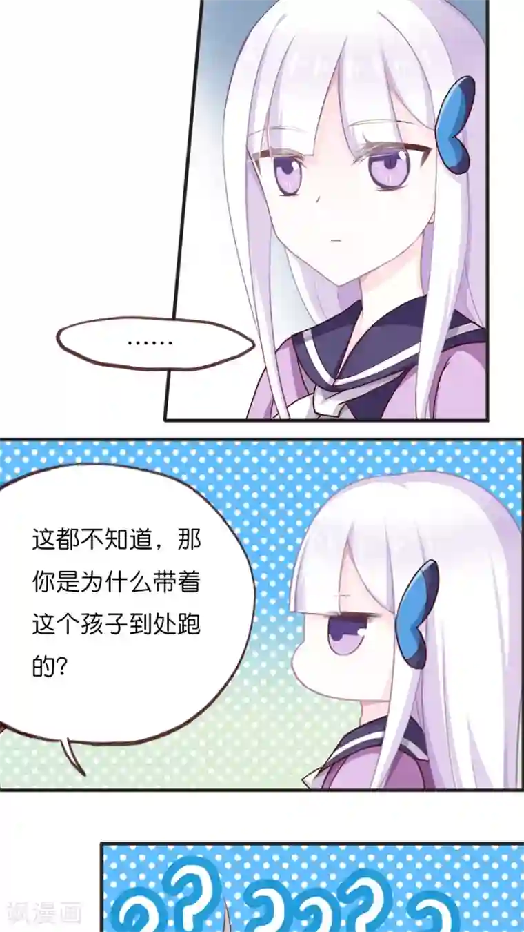 天章奇谭第53话 天章之子