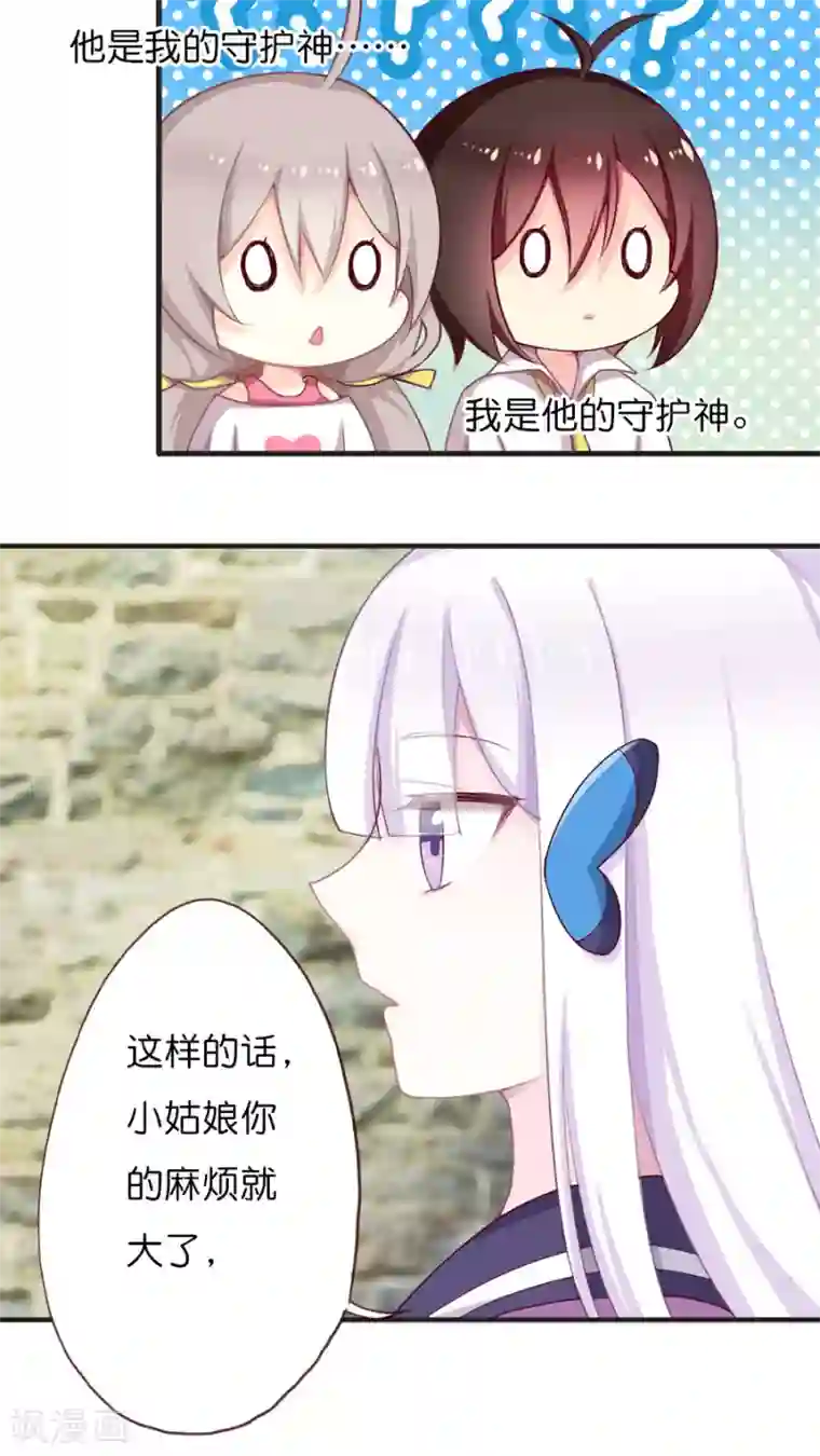 天章奇谭第53话 天章之子