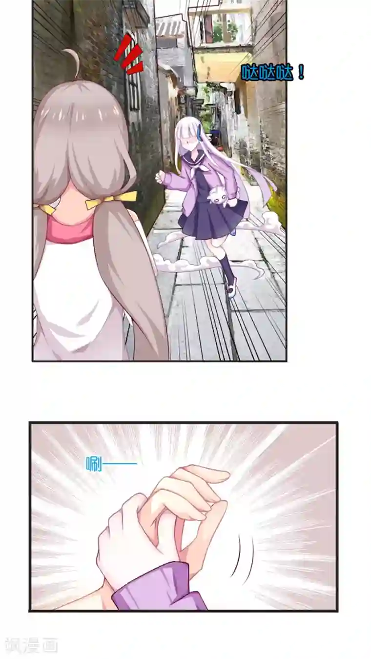 天章奇谭第54话 表姐？