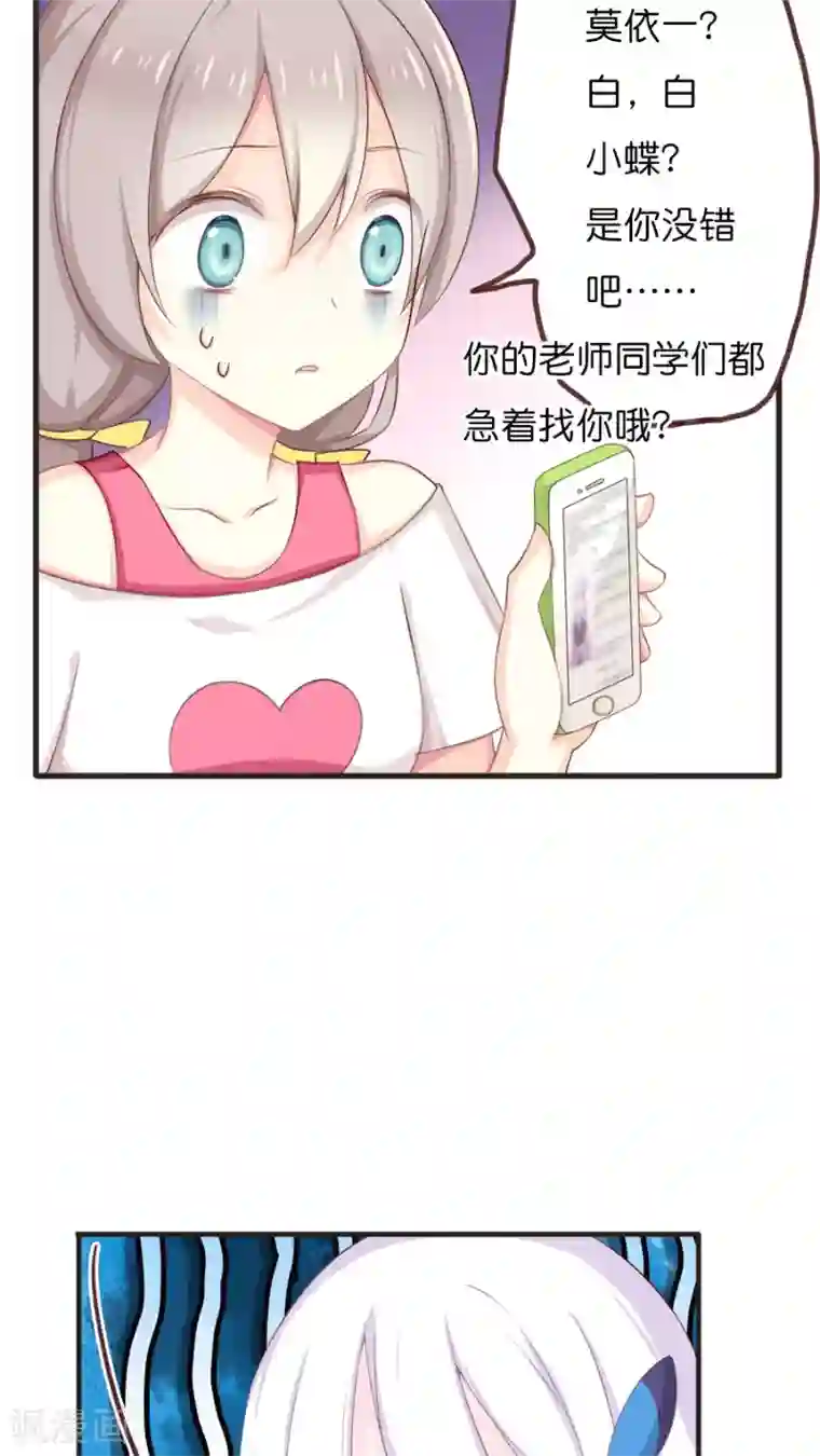 天章奇谭第54话 表姐？